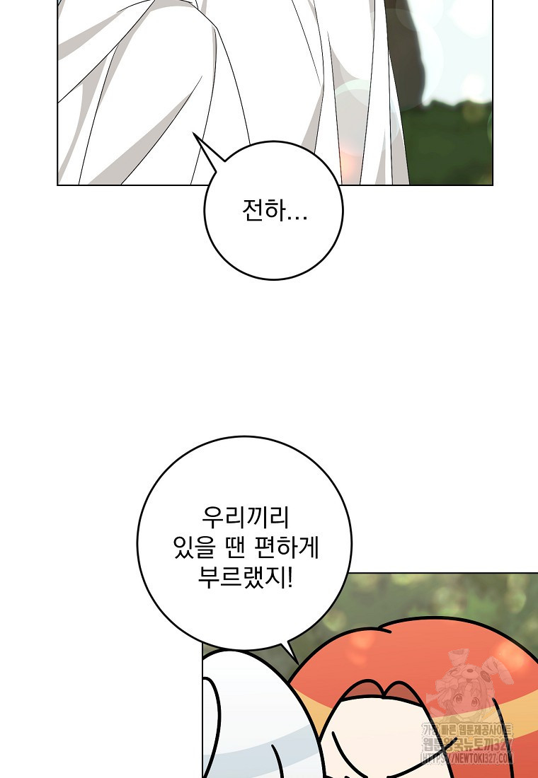 폭군 남편이 어쩐지 조신해졌다 72화 14