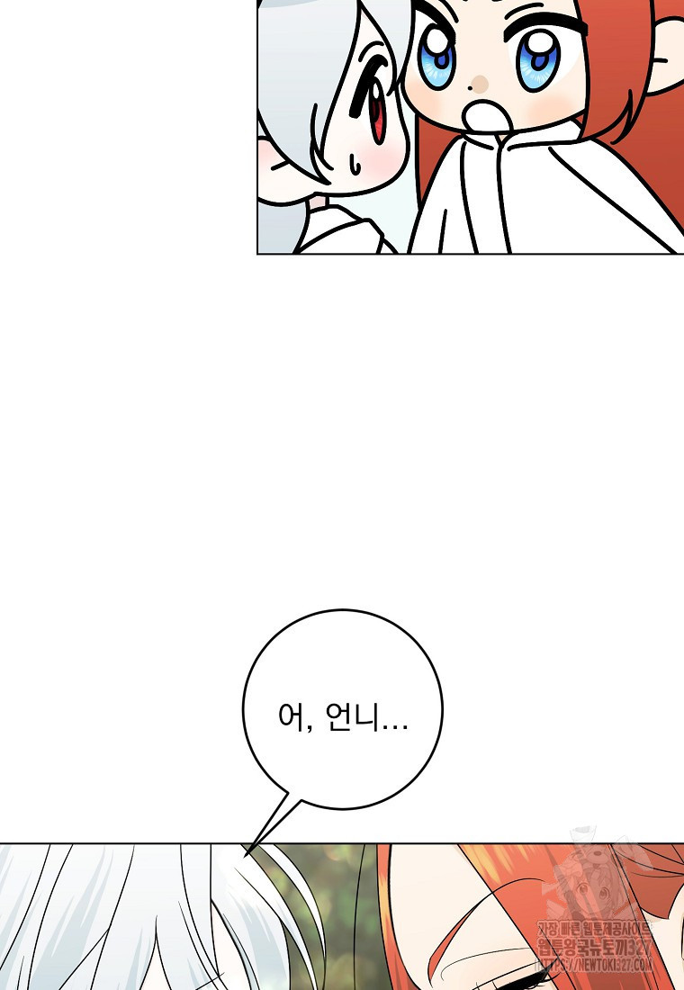 폭군 남편이 어쩐지 조신해졌다 72화 15