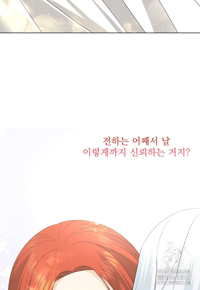 폭군 남편이 어쩐지 조신해졌다 72화 18