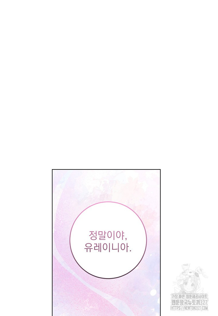 폭군 남편이 어쩐지 조신해졌다 72화 21