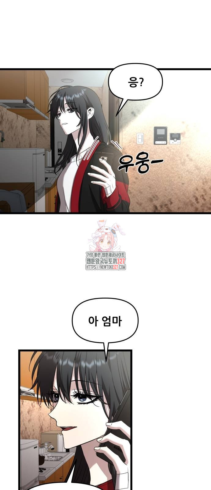 꿈에서 자유로 131화 1