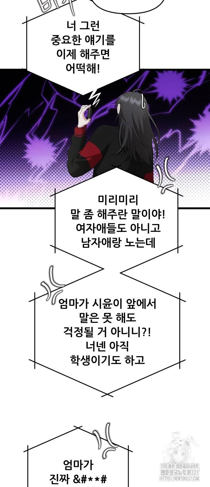 꿈에서 자유로 131화 3