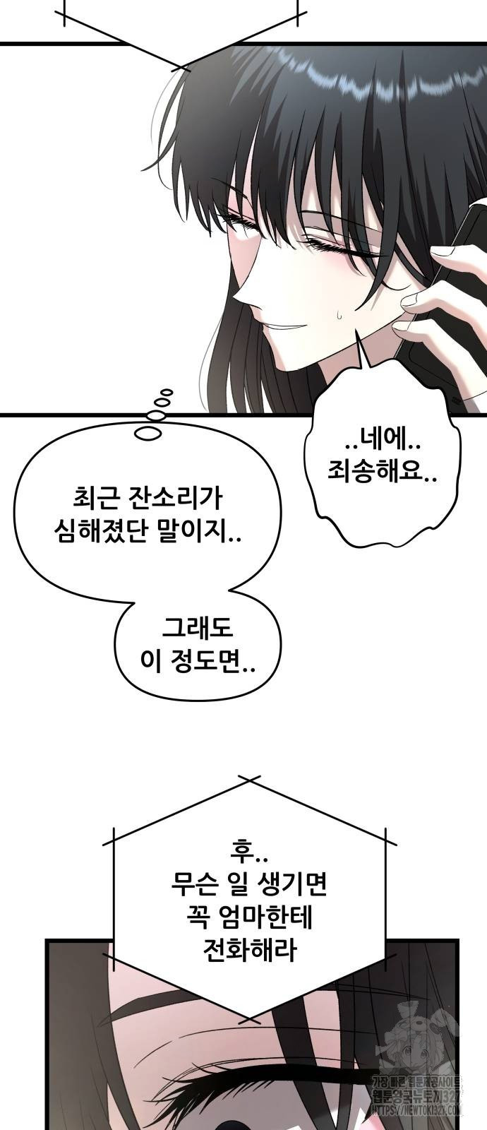 꿈에서 자유로 131화 4