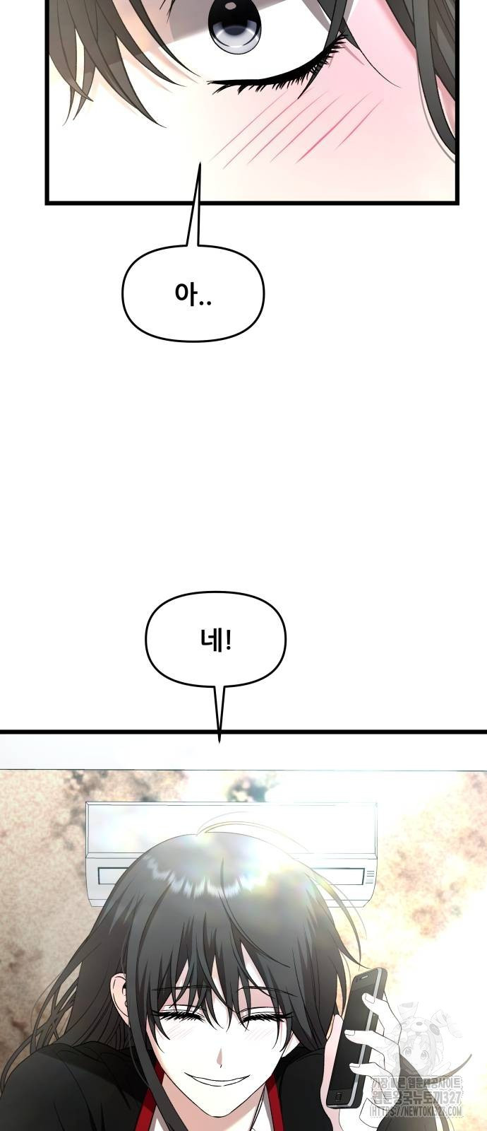 꿈에서 자유로 131화 5