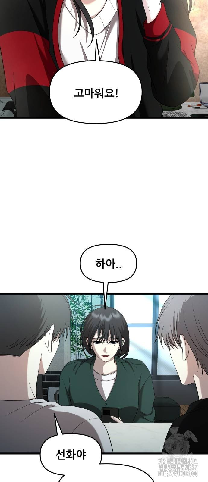 꿈에서 자유로 131화 6