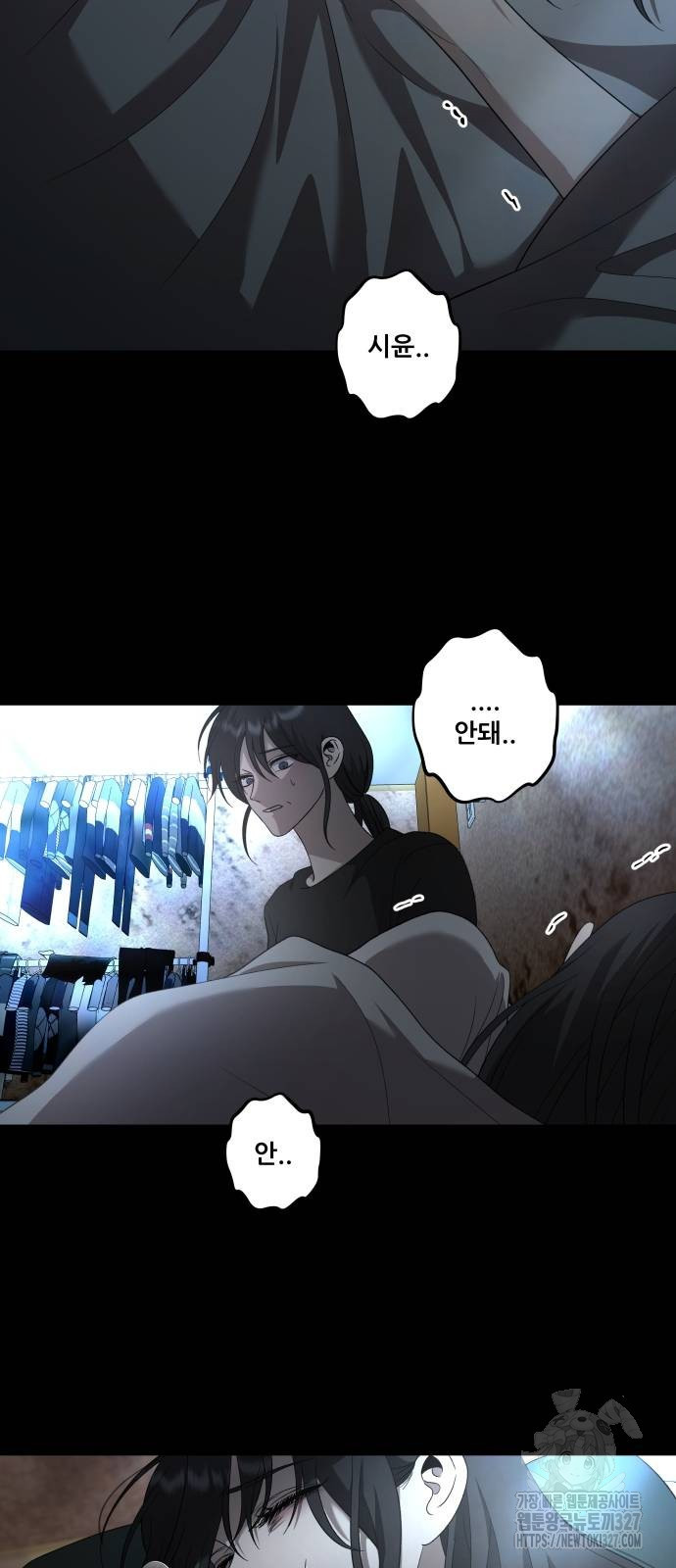 꿈에서 자유로 131화 11