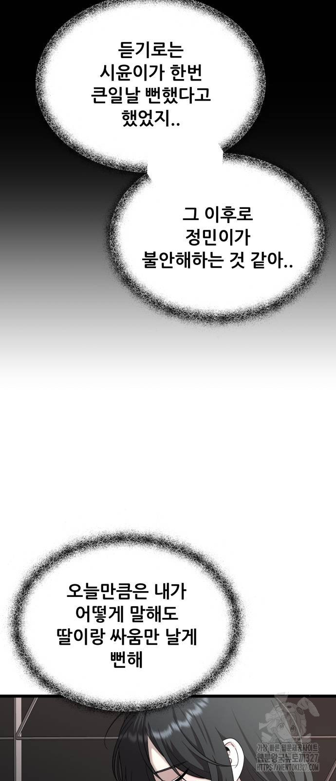 꿈에서 자유로 131화 13