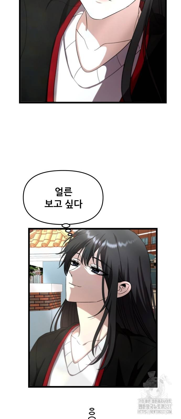 꿈에서 자유로 131화 16