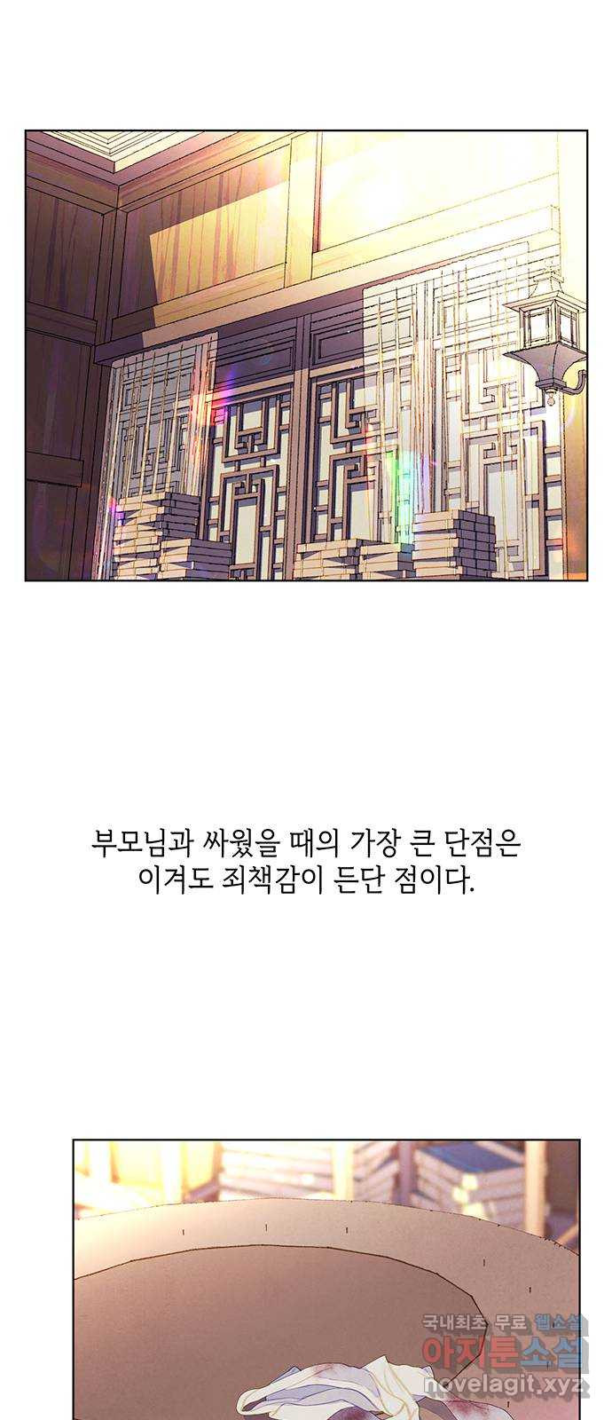 49번 남았습니다, 스승님! 23화 2