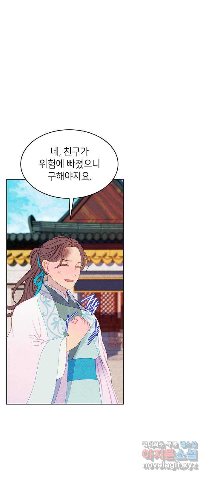 49번 남았습니다, 스승님! 23화 6