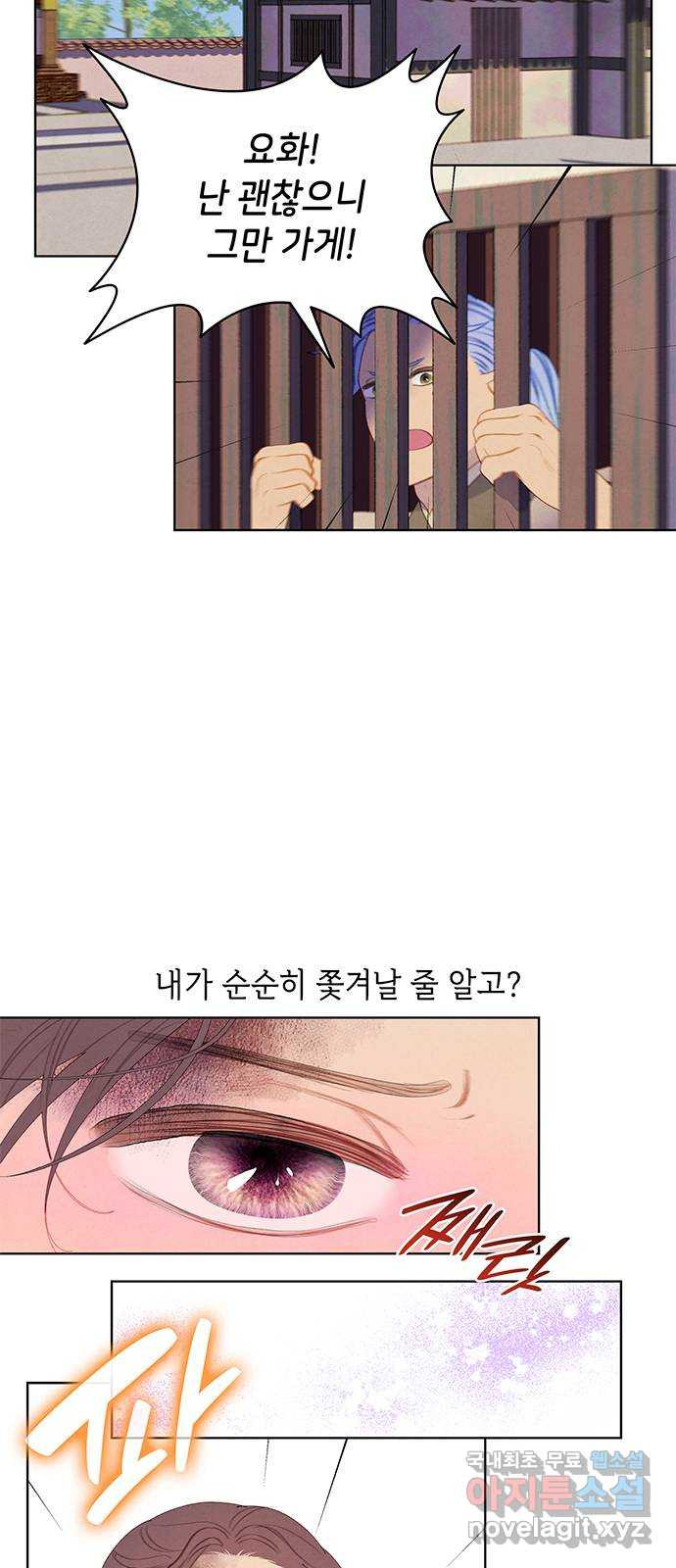49번 남았습니다, 스승님! 23화 9