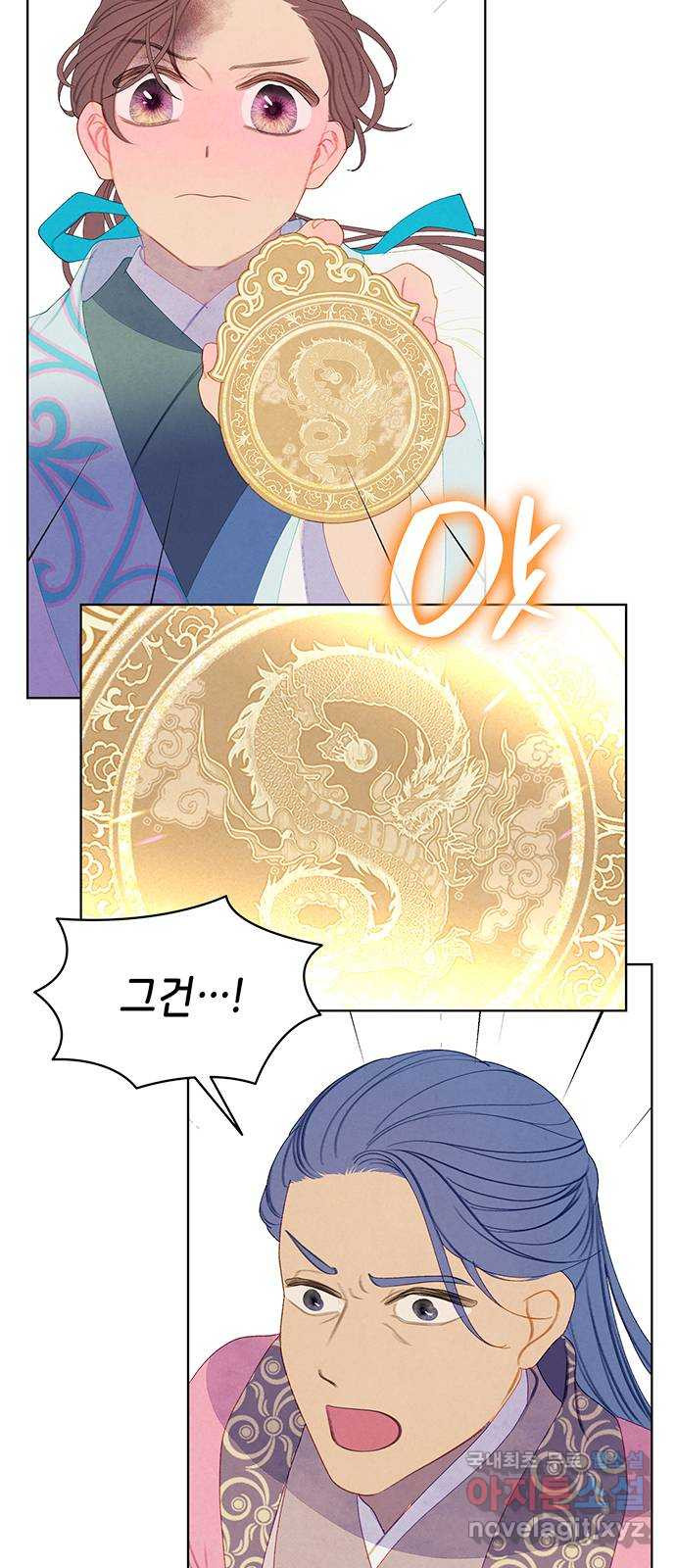 49번 남았습니다, 스승님! 23화 10