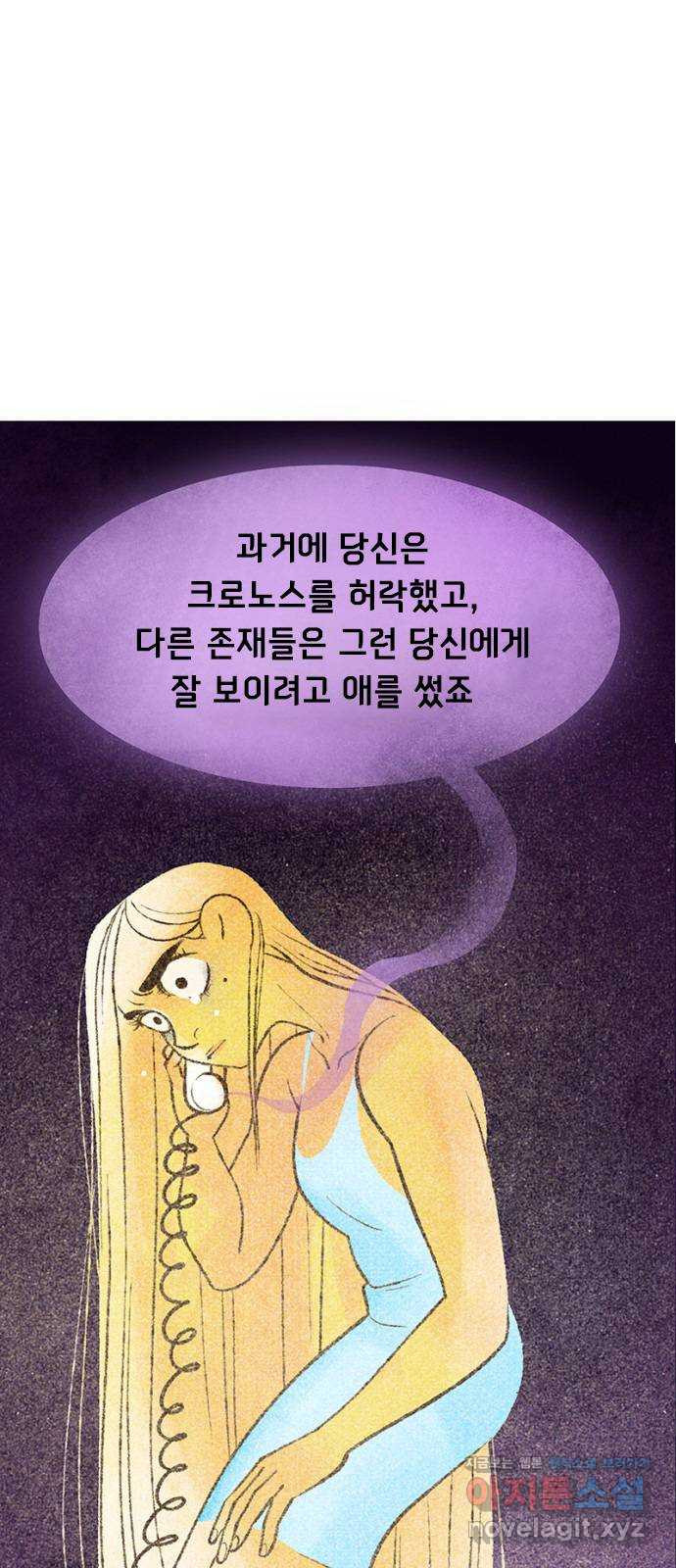 로어 올림푸스 258화 유령의 마음 3