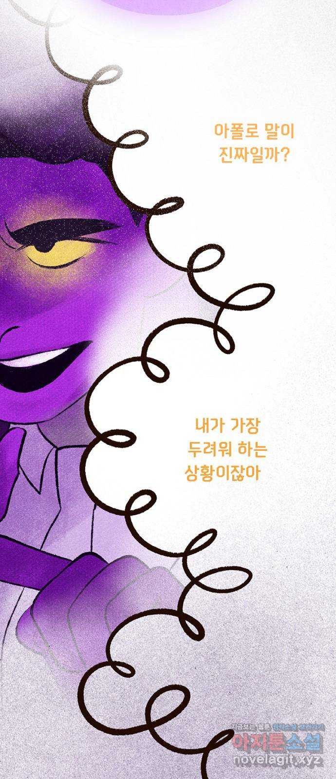로어 올림푸스 258화 유령의 마음 5
