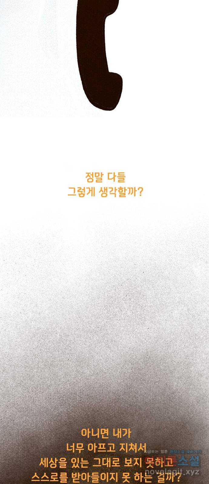 로어 올림푸스 258화 유령의 마음 9