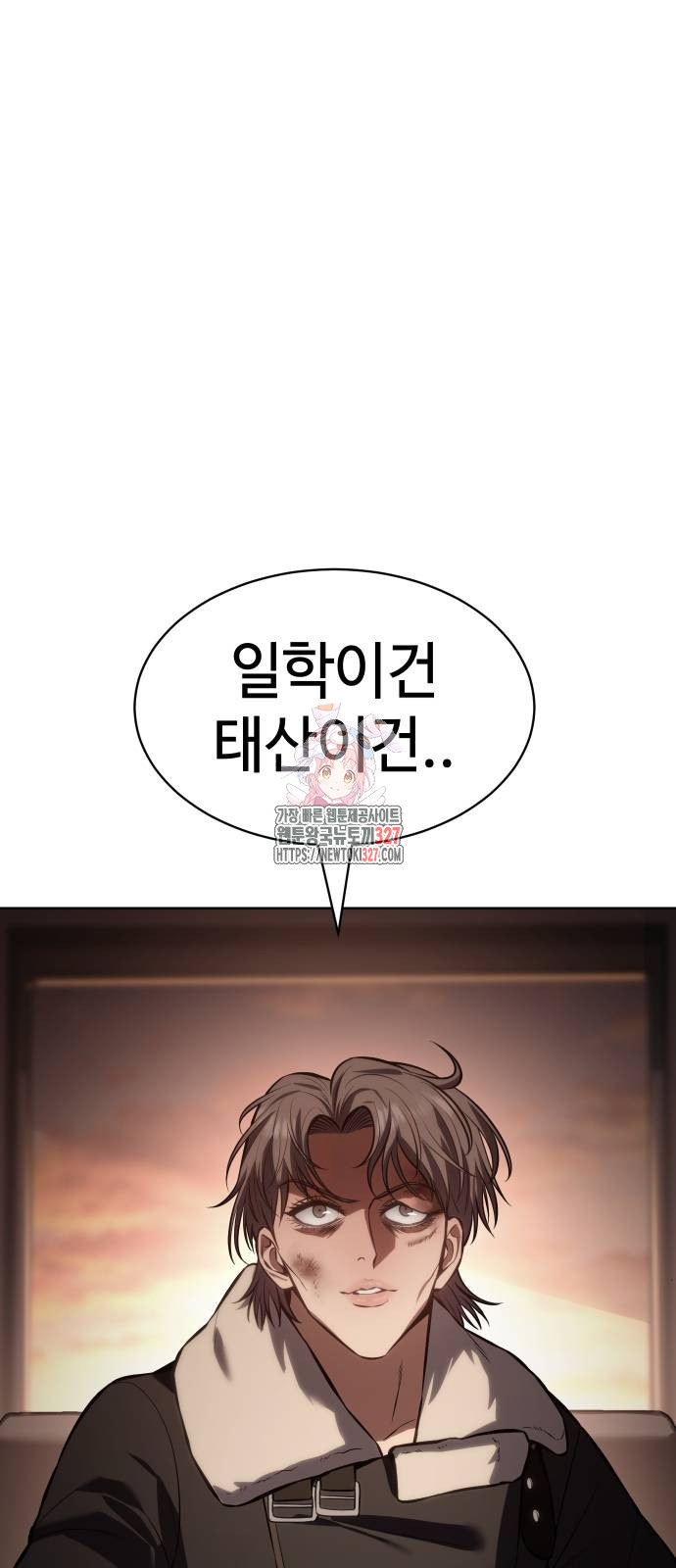 백XX 64화 1