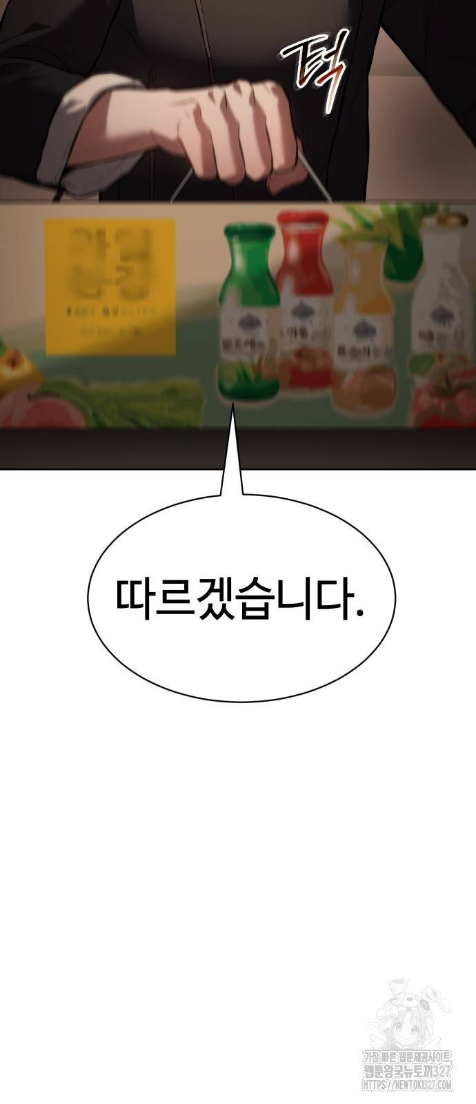 백XX 64화 2