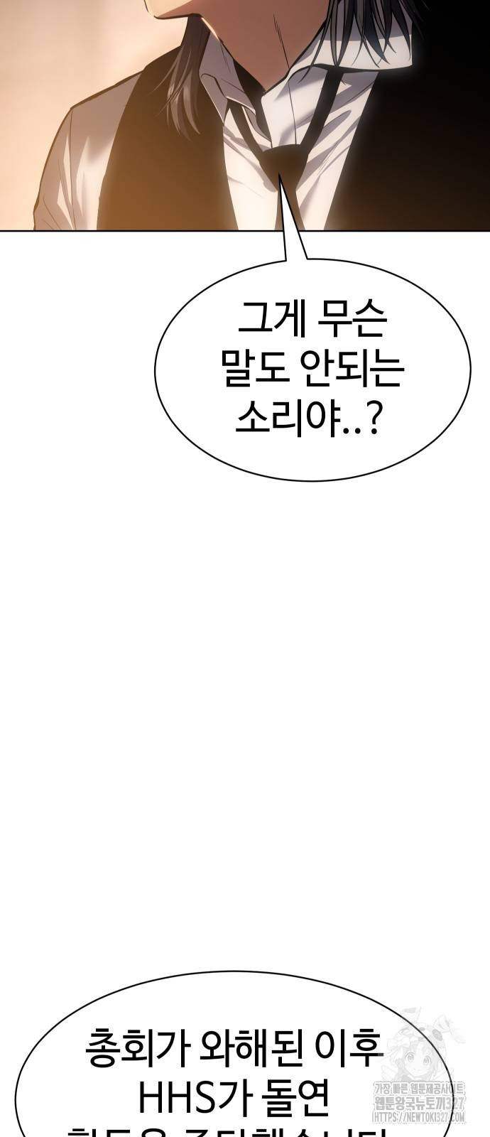 백XX 64화 8