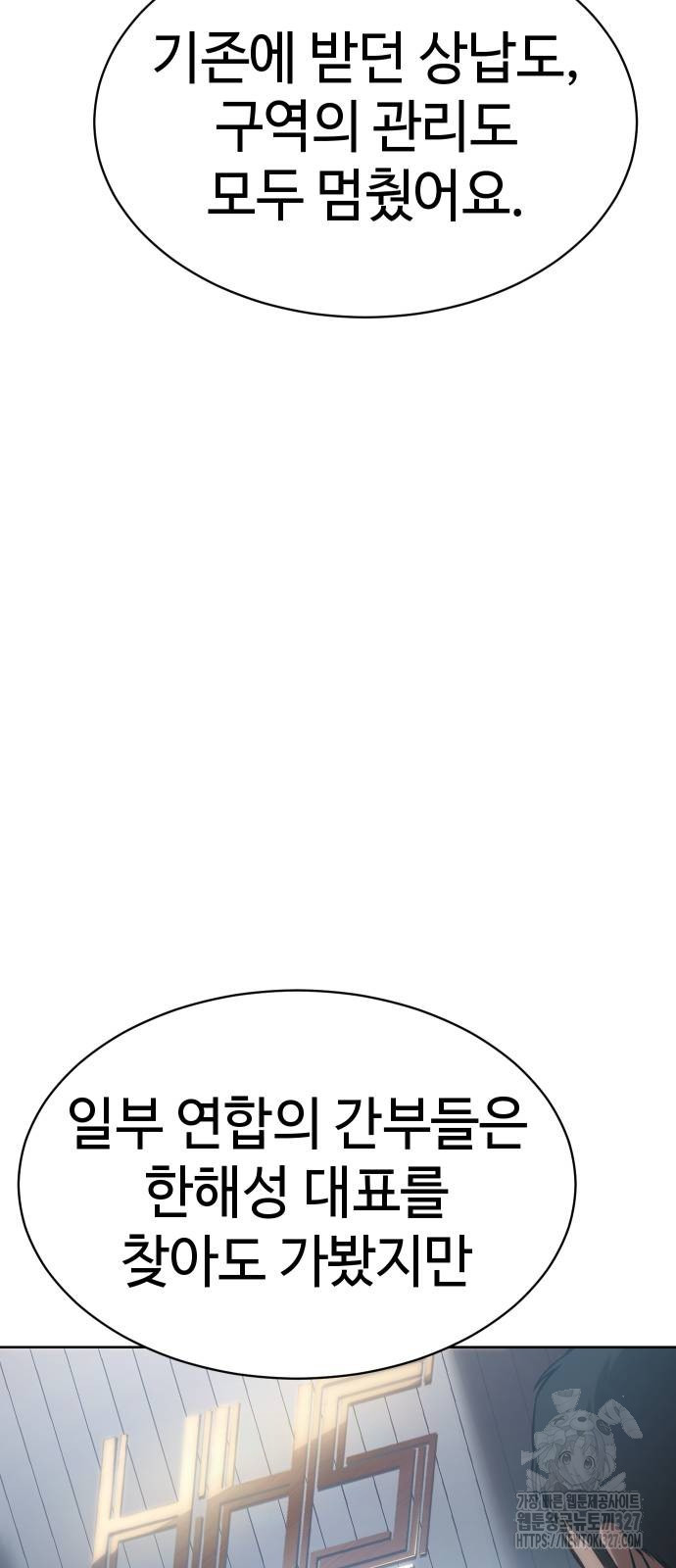 백XX 64화 10