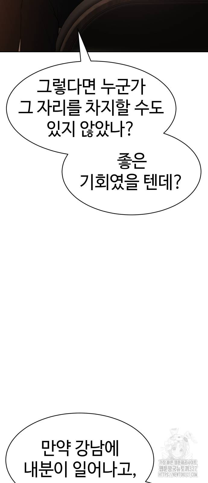백XX 64화 13