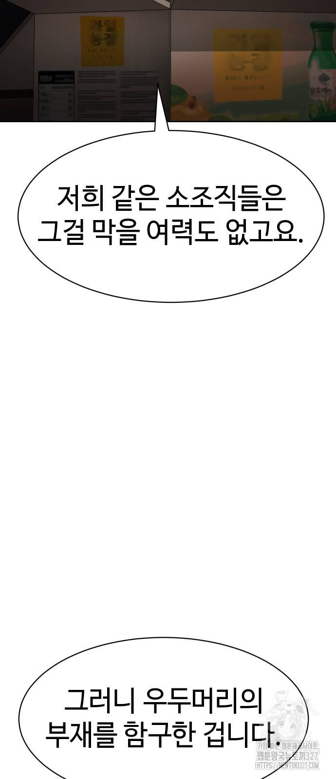 백XX 64화 16