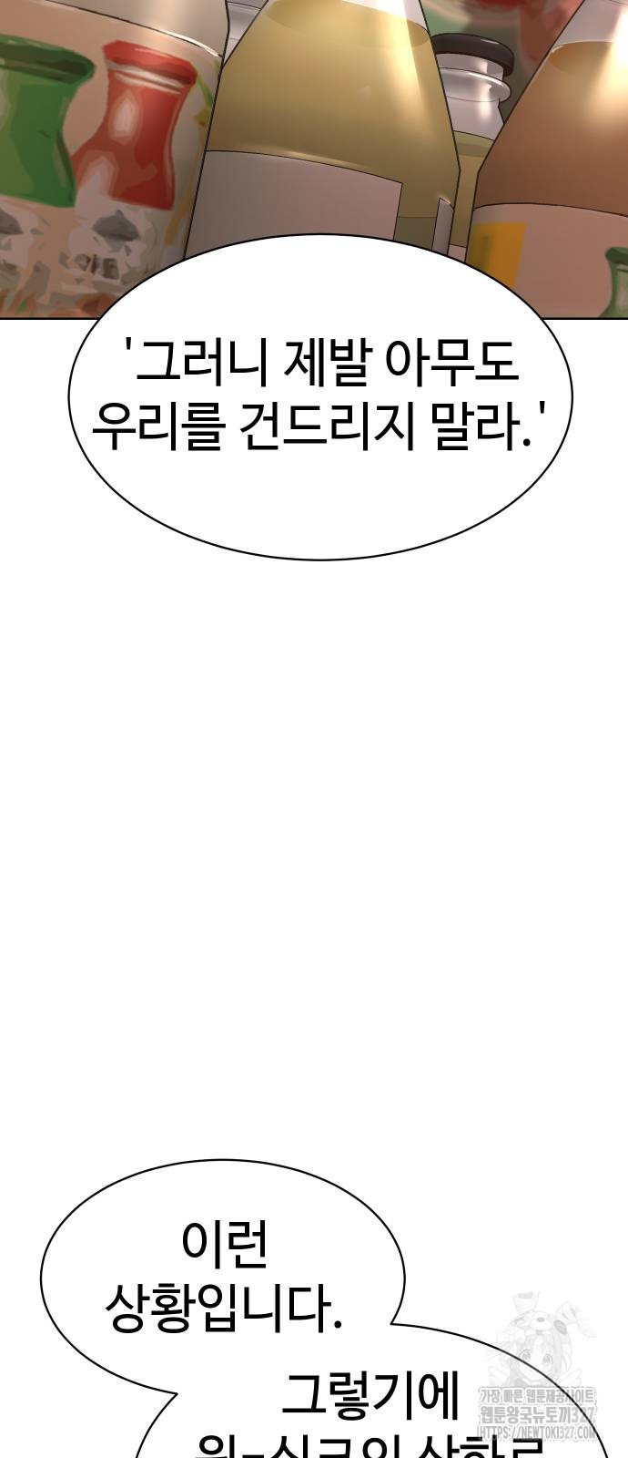백XX 64화 19