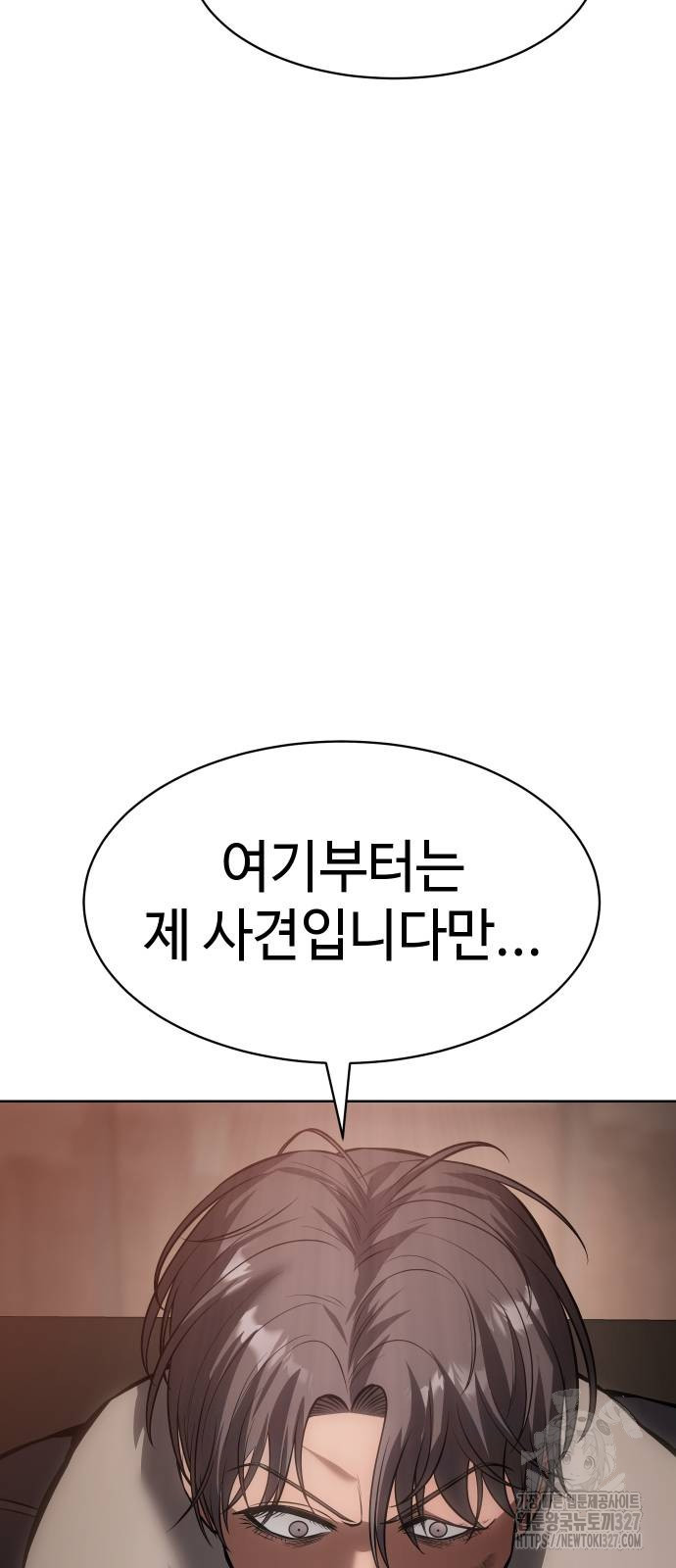 백XX 64화 21