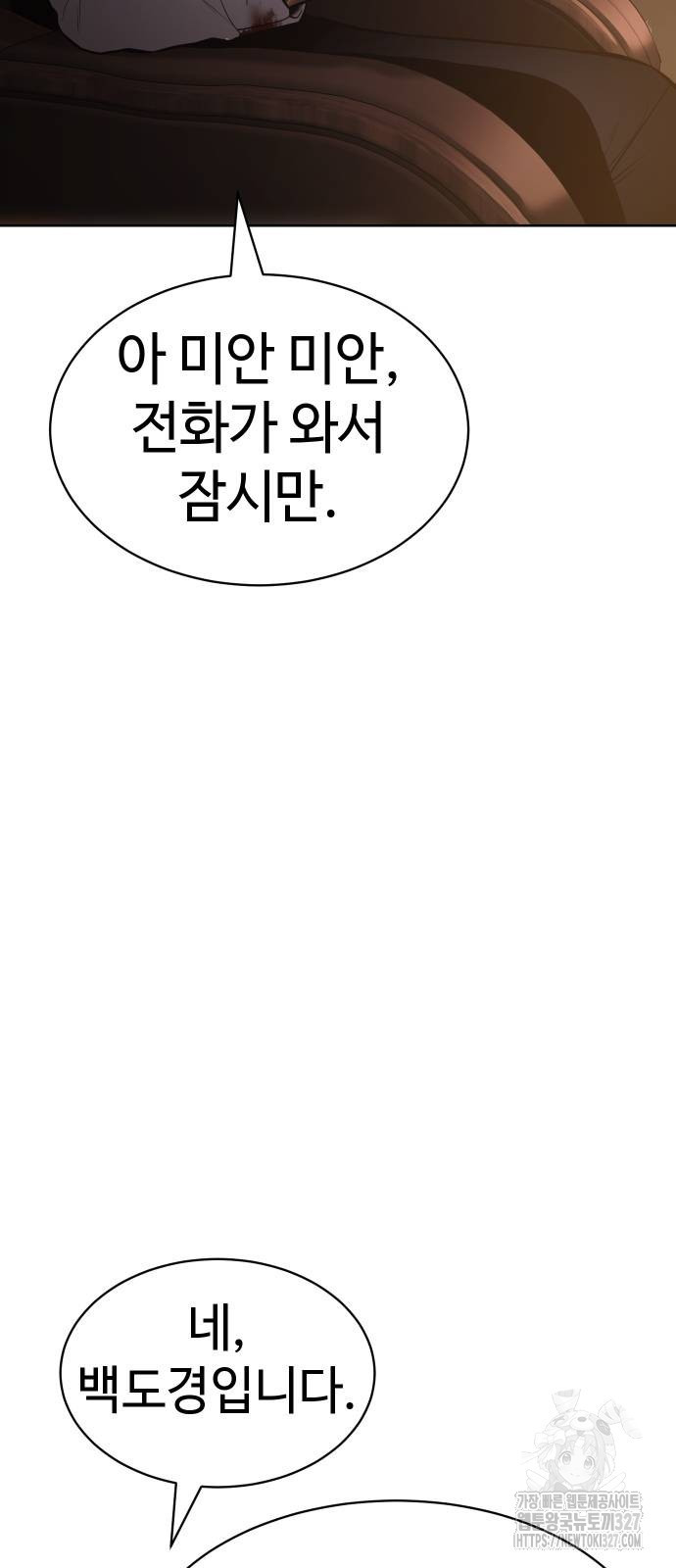 백XX 64화 25