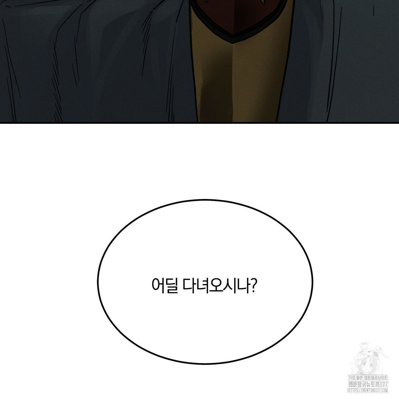 안티도트(BL) 20화 4