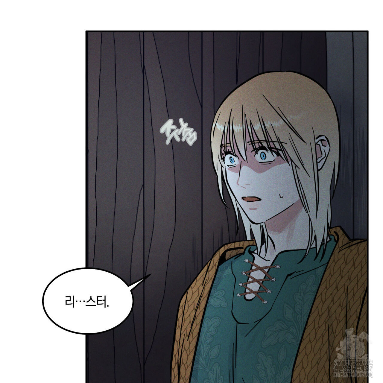 안티도트(BL) 20화 5