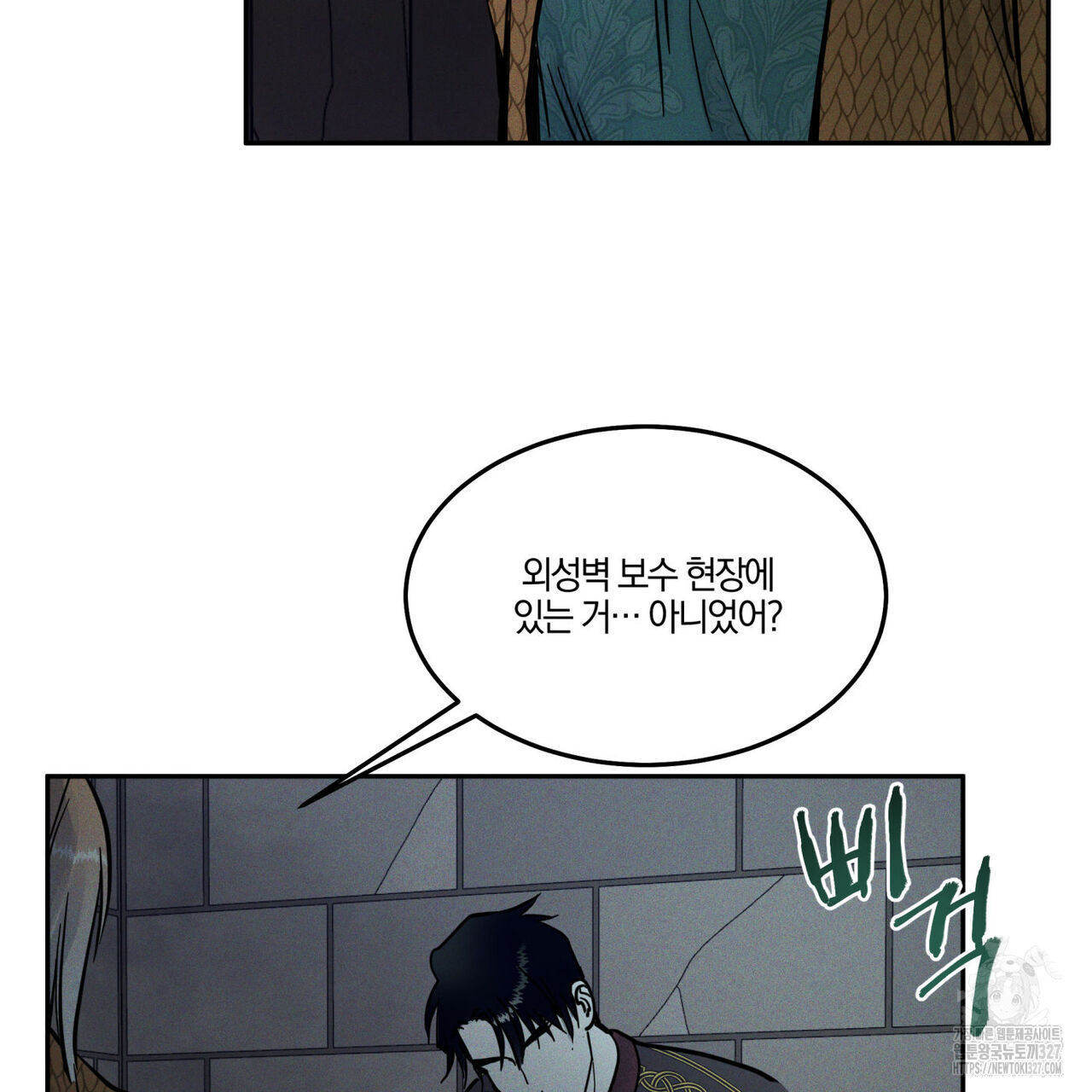 안티도트(BL) 20화 6