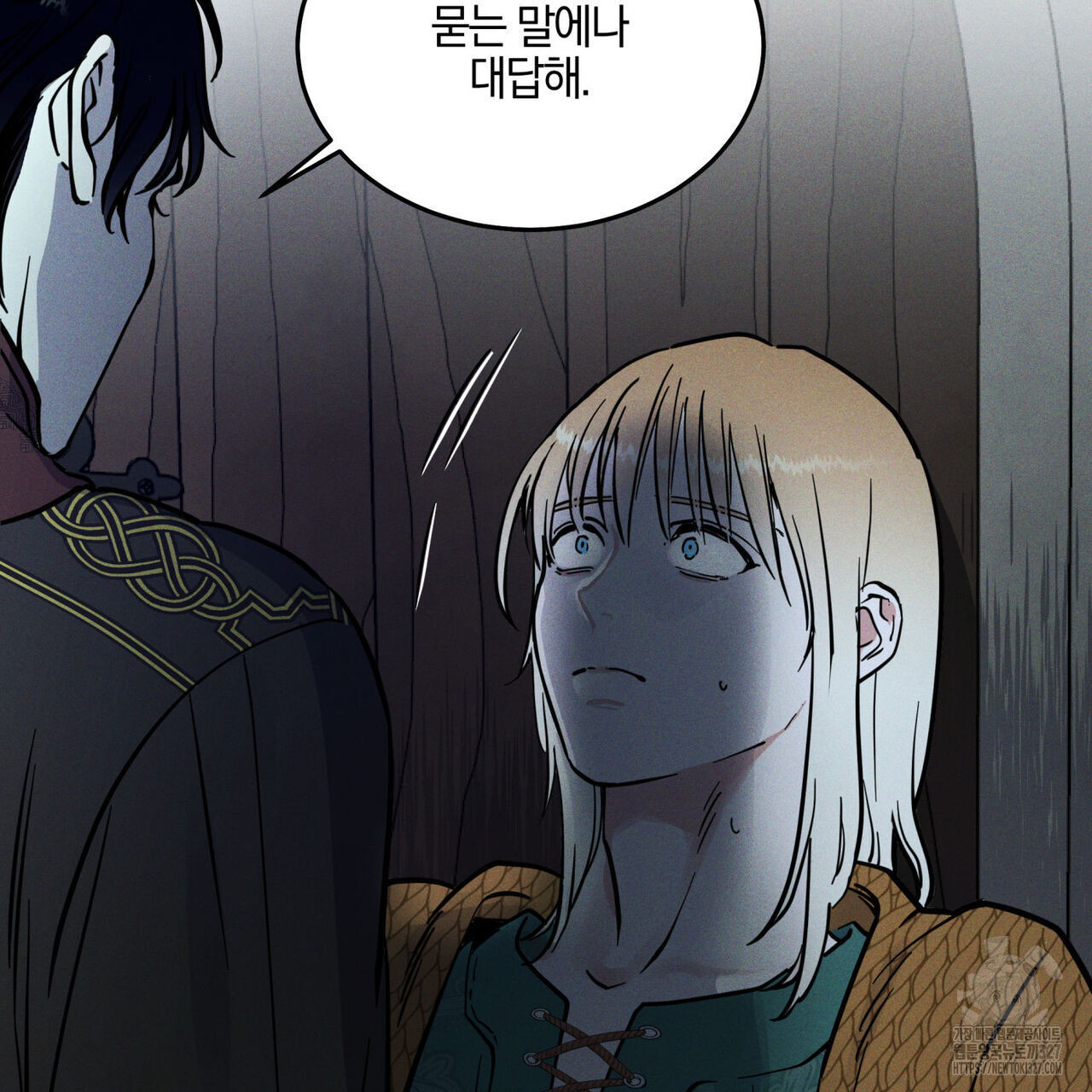 안티도트(BL) 20화 8