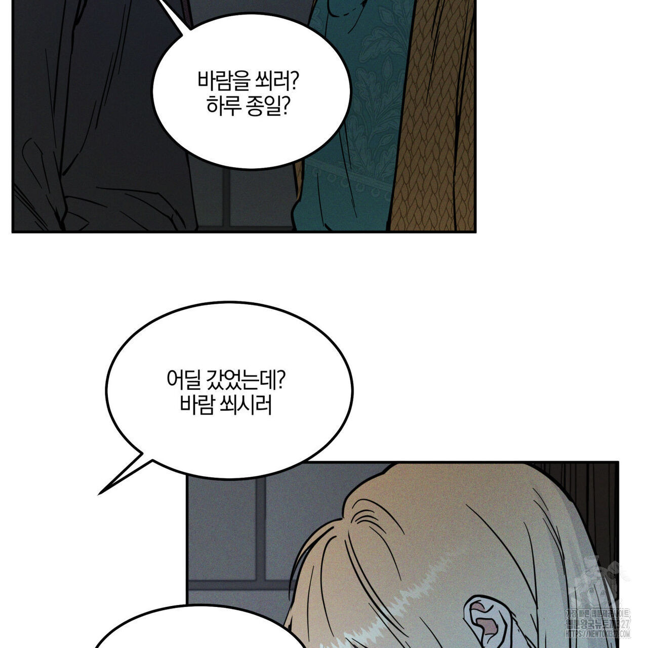안티도트(BL) 20화 11