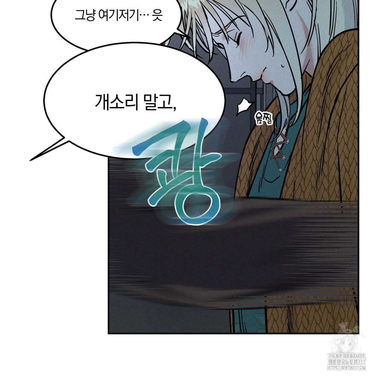 안티도트(BL) 20화 12