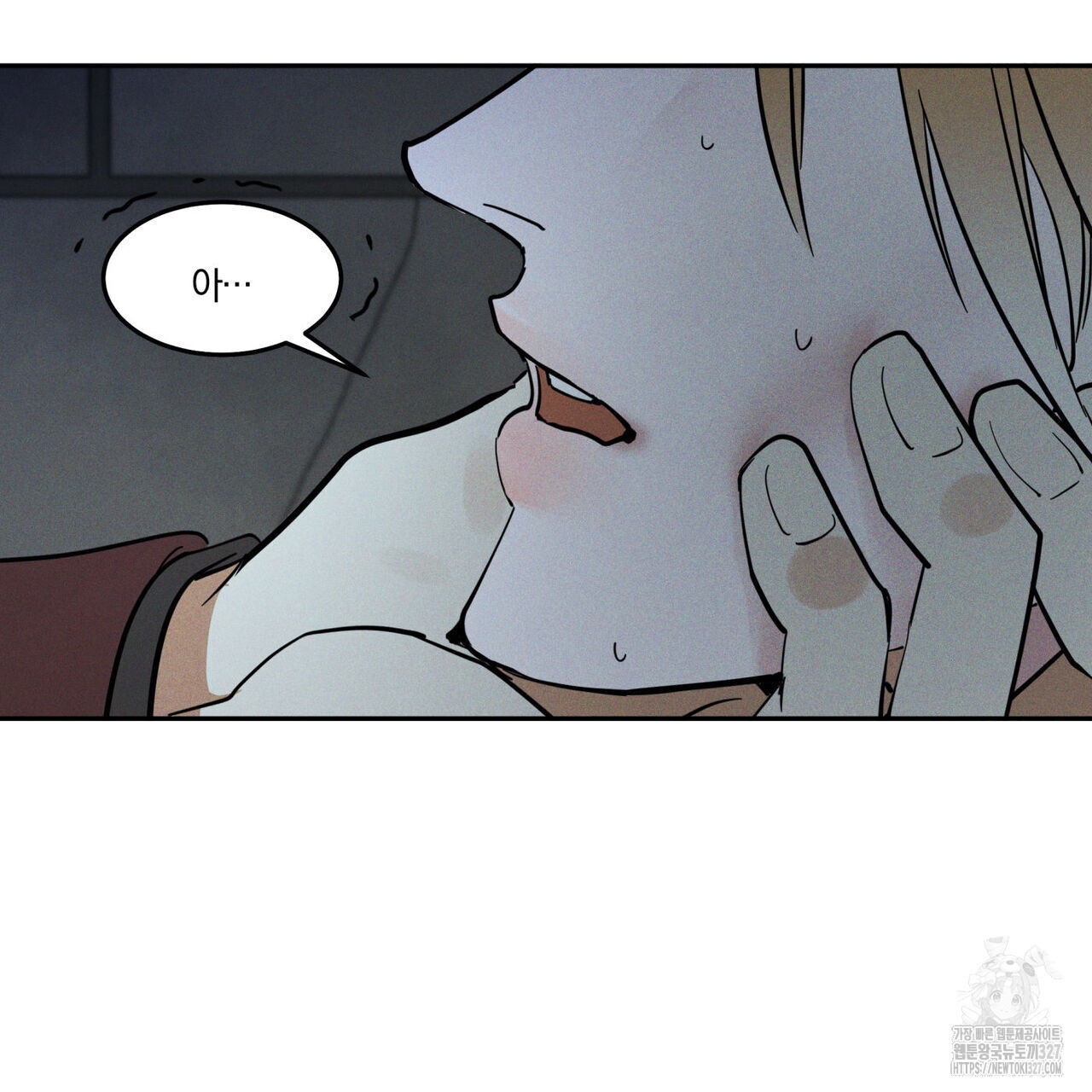 안티도트(BL) 20화 17
