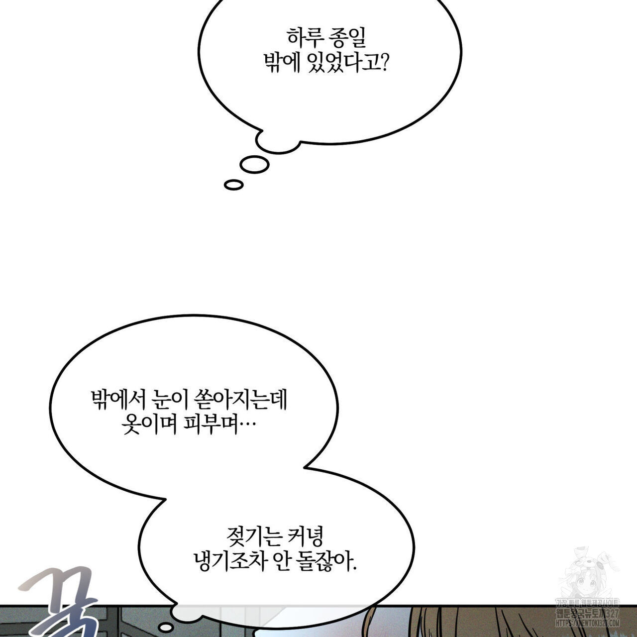 안티도트(BL) 20화 20