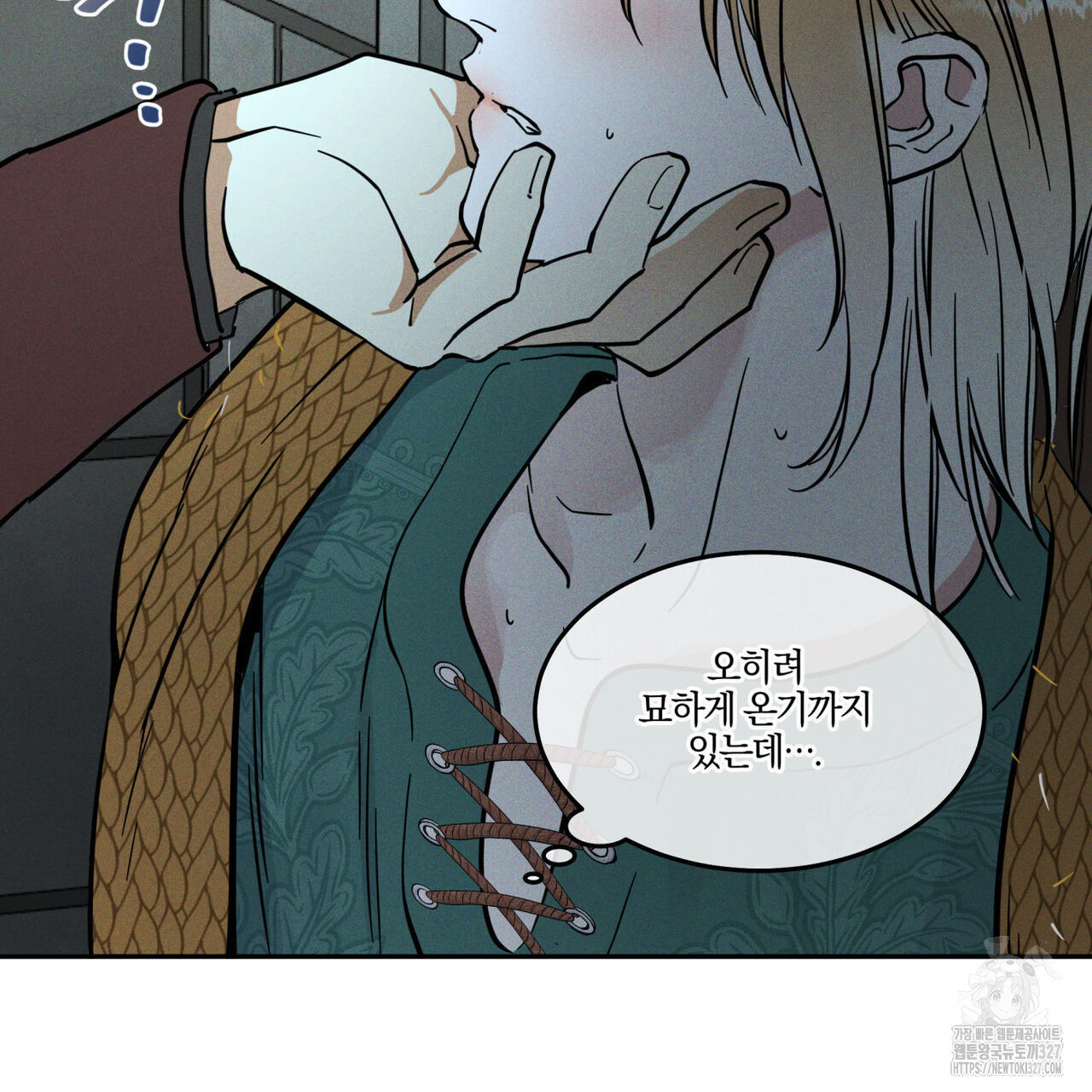 안티도트(BL) 20화 21