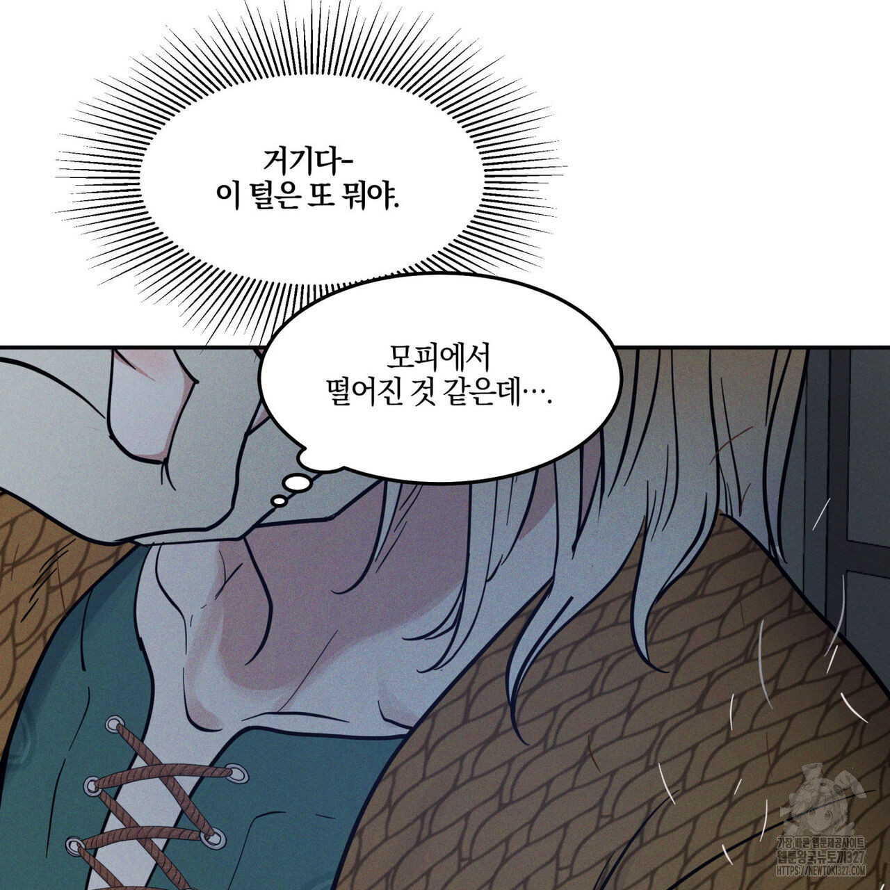 안티도트(BL) 20화 23