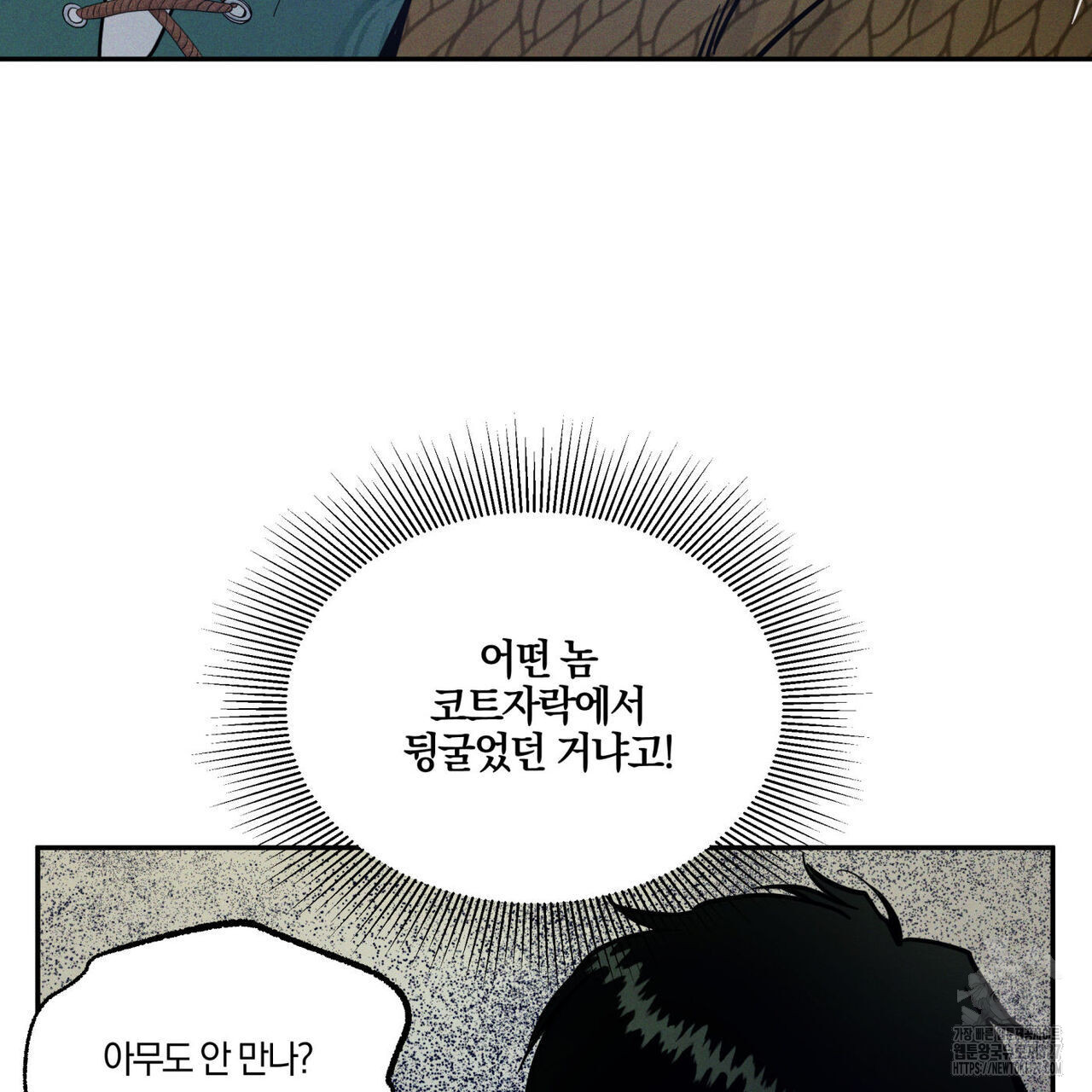 안티도트(BL) 20화 24