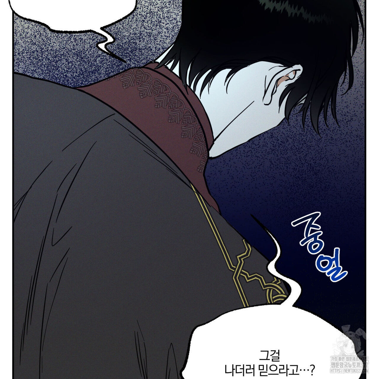 안티도트(BL) 20화 25