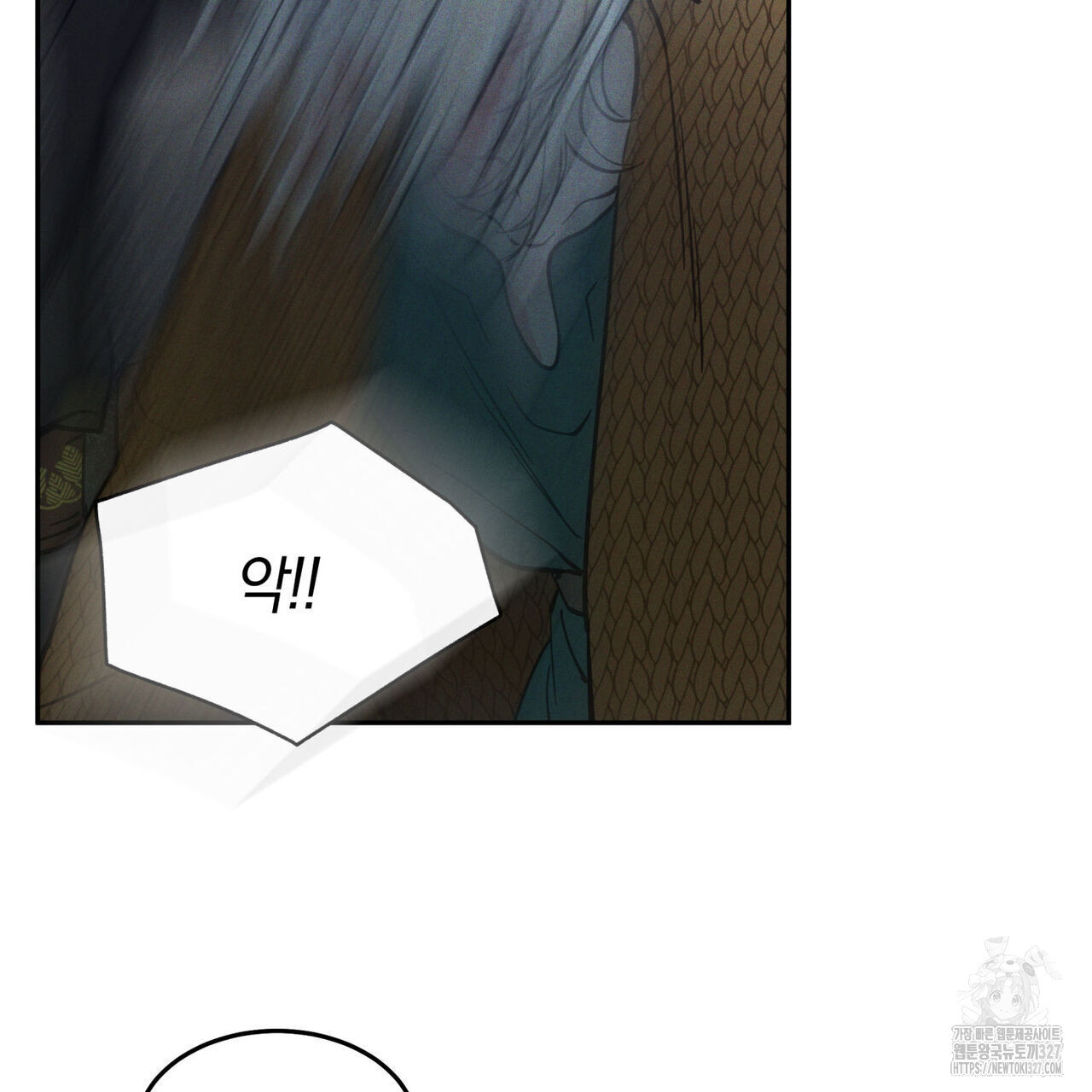 안티도트(BL) 20화 27