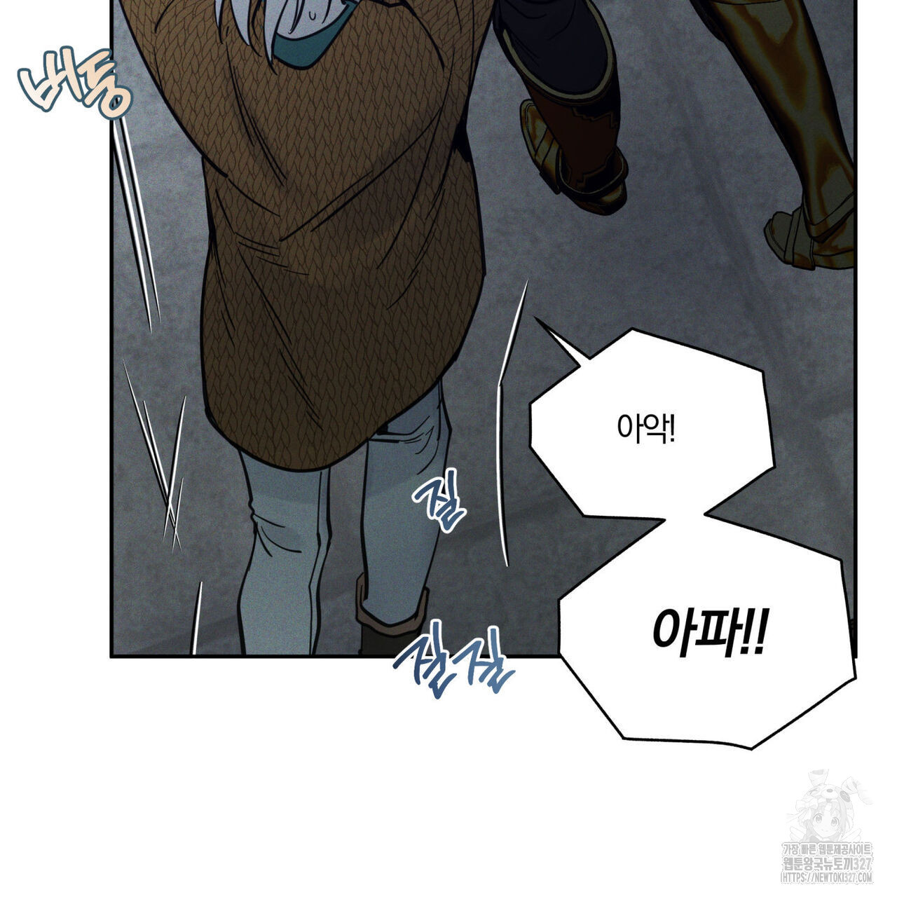 안티도트(BL) 20화 29