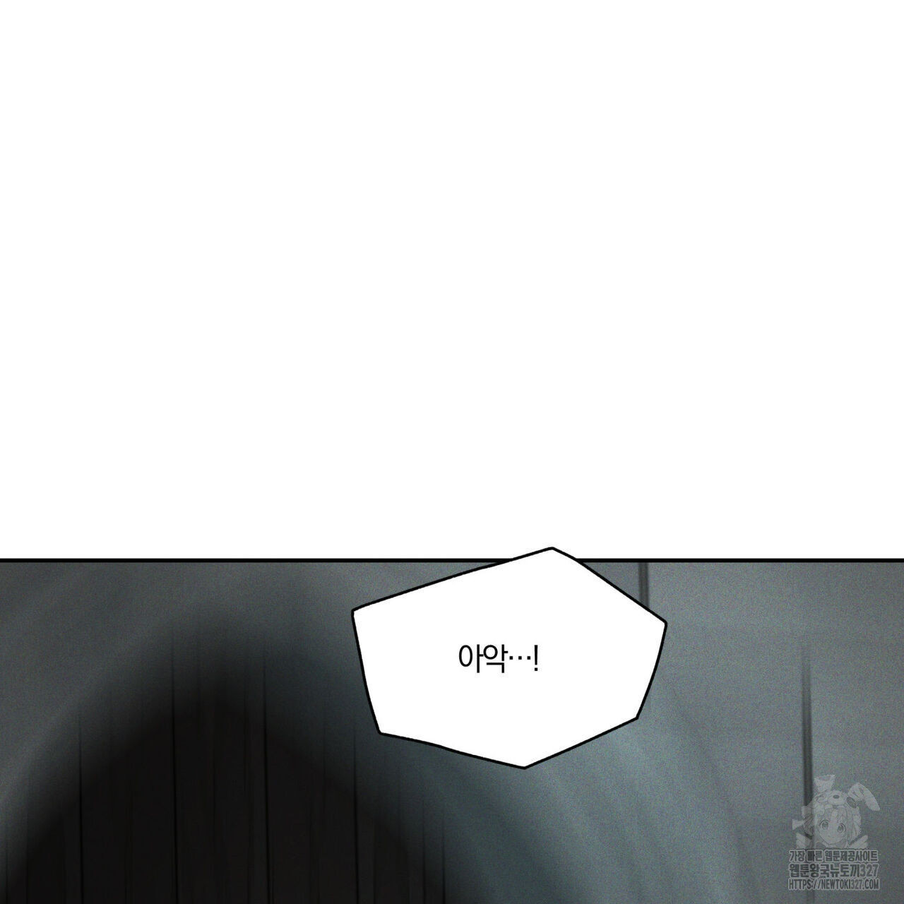 안티도트(BL) 20화 30