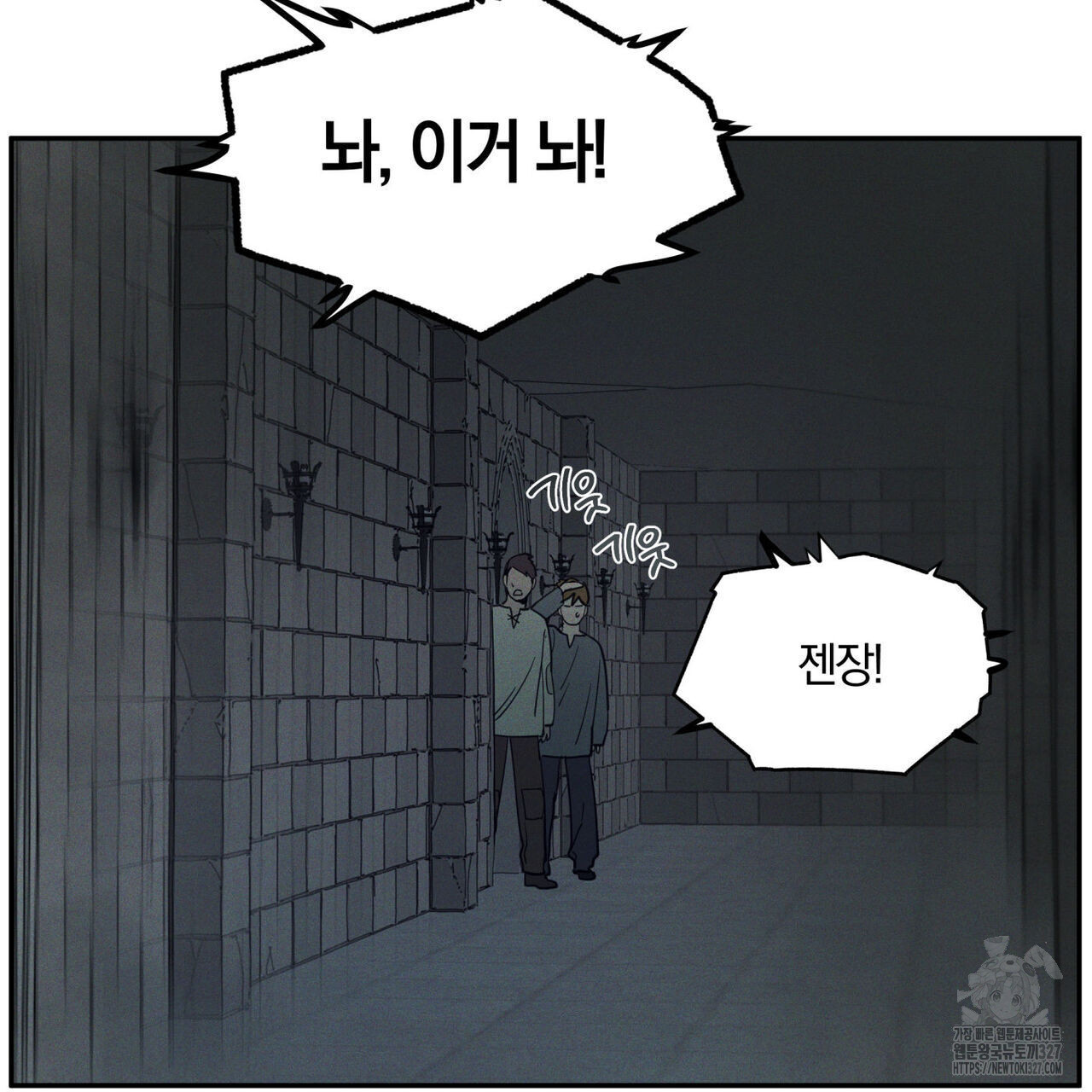 안티도트(BL) 20화 32
