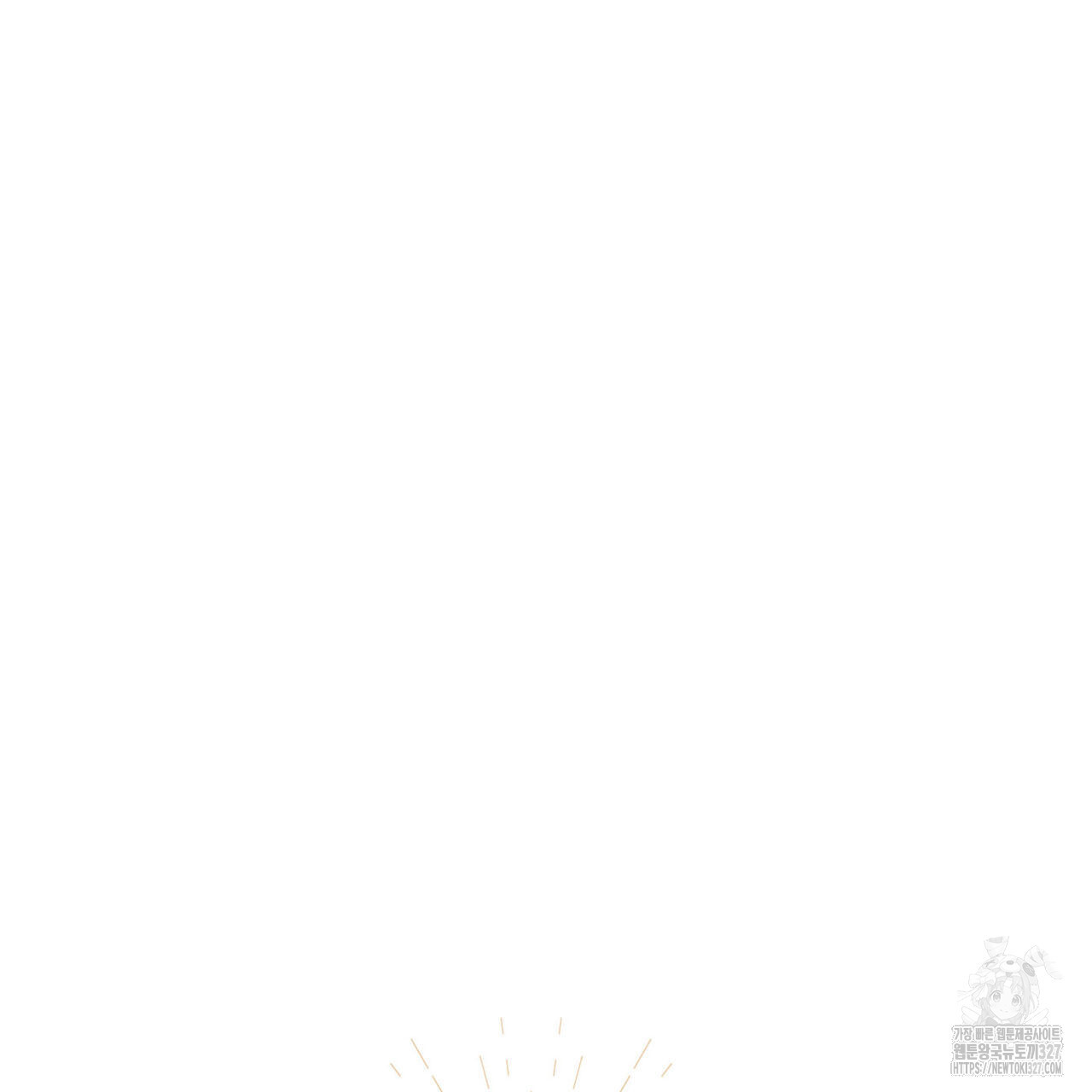 안티도트(BL) 20화 35