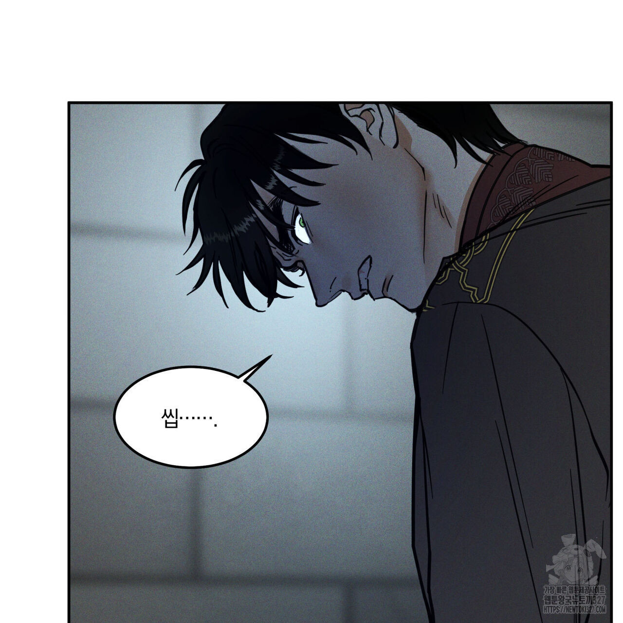 안티도트(BL) 20화 40