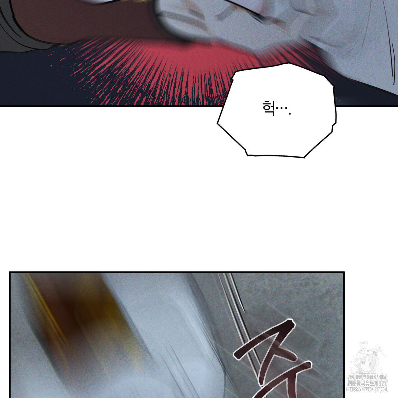 안티도트(BL) 20화 49