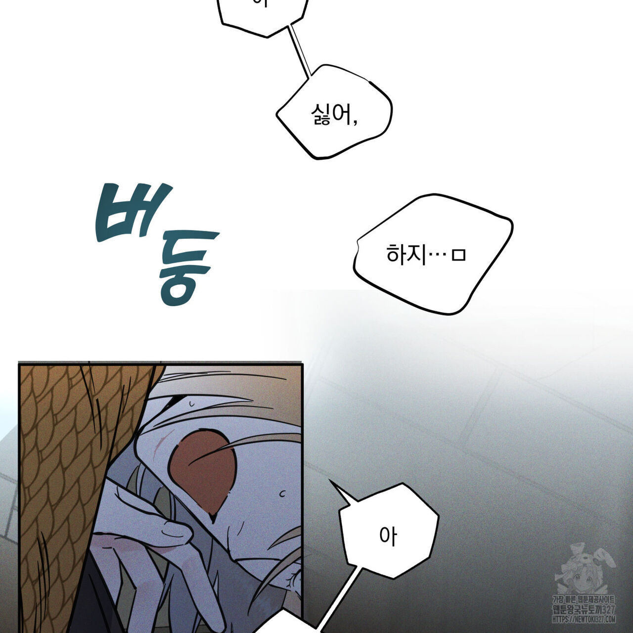 안티도트(BL) 20화 53