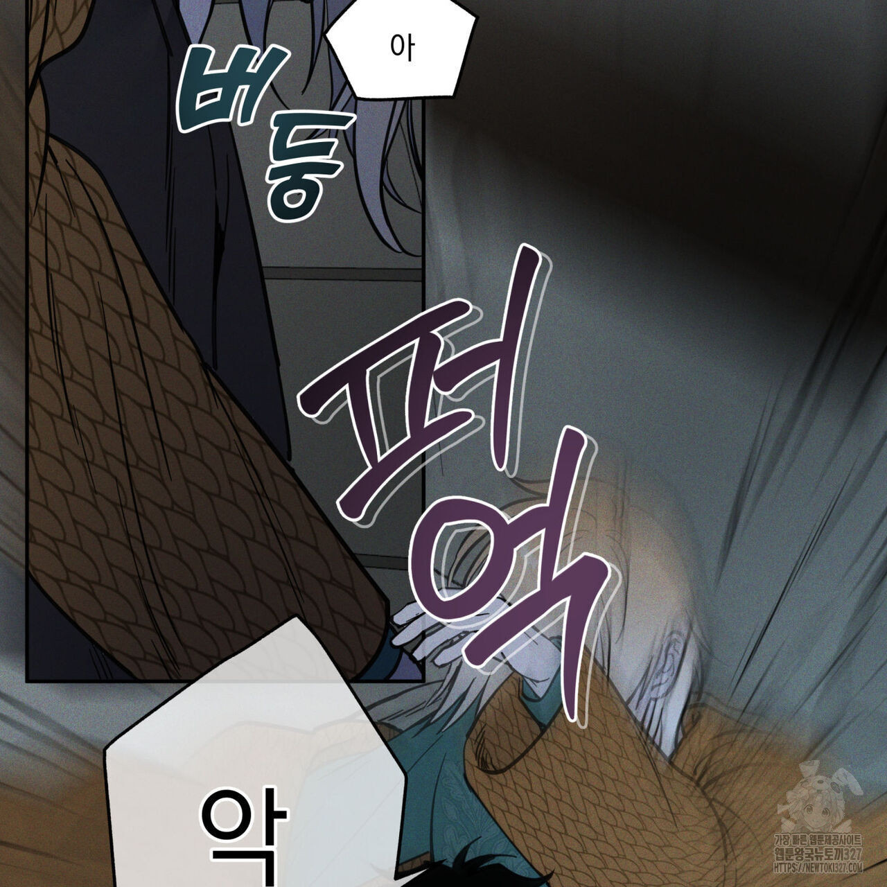 안티도트(BL) 20화 54