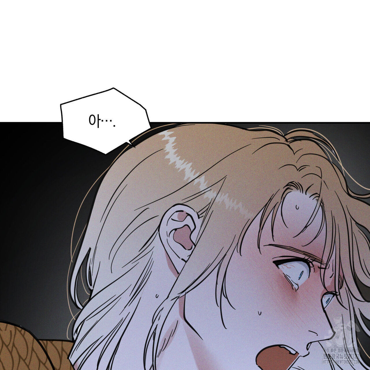 안티도트(BL) 20화 58